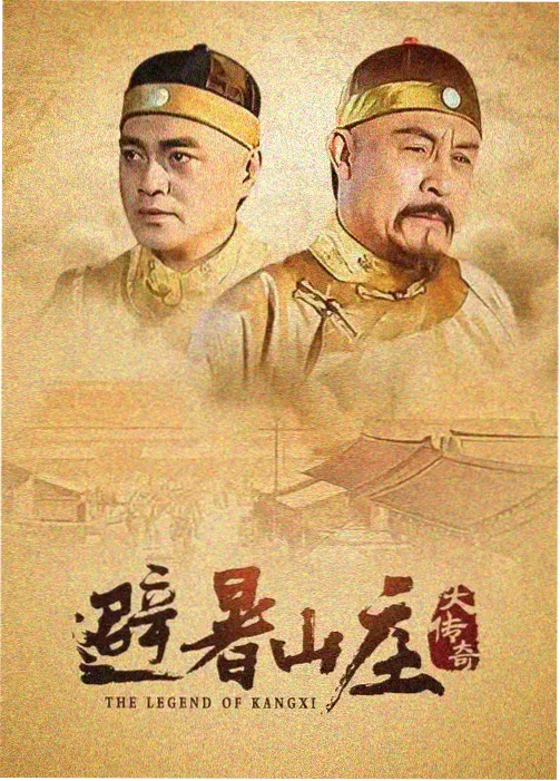 大明王朝1566 经典国产剧