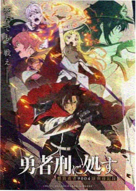 长安三万里·续 国产动漫