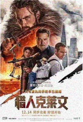 逐浪者 国产电影推荐