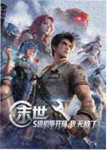 星穹编年史 国产动漫